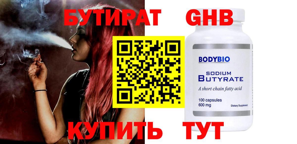 Первоуральск  БУТИРАТ Butirat  Вход с VPN 