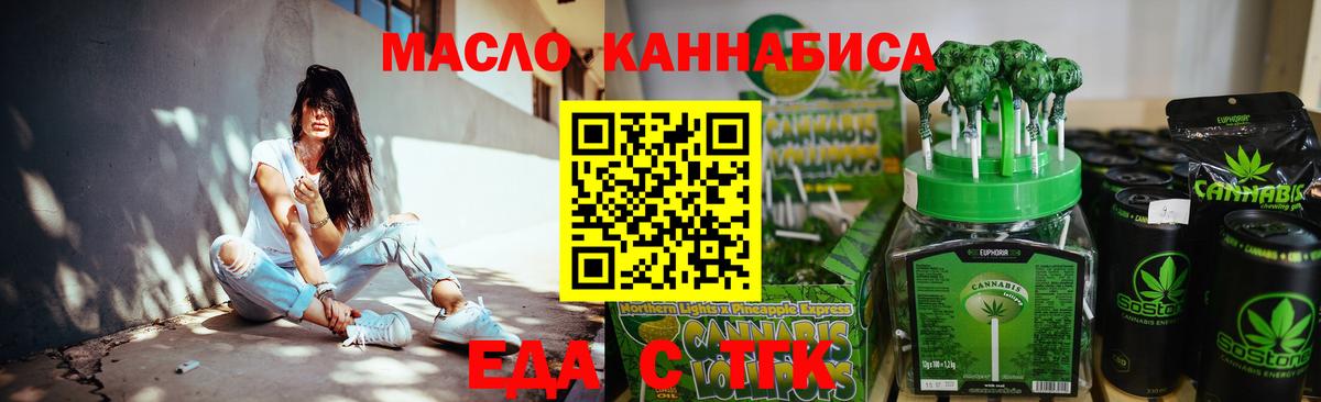 Первоуральск  Canna-Cookies конопля  Вход с VPN 