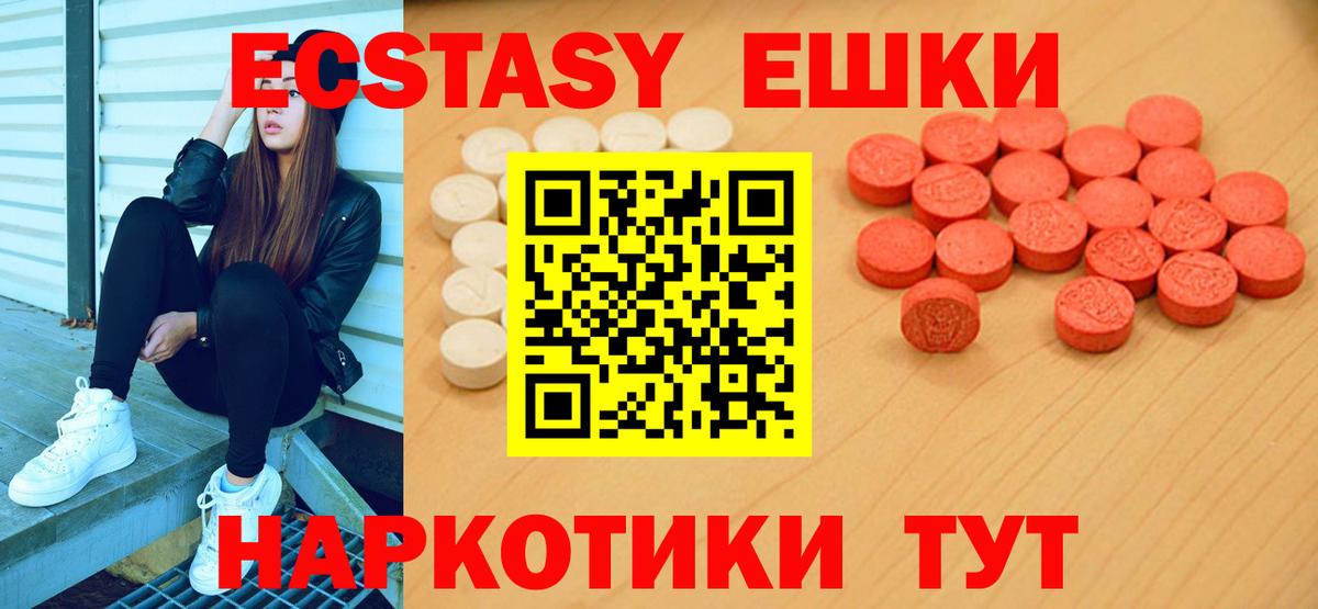 Экстази ешки  Вход с VPN  Экстази бентли  Экстази  Первоуральск 