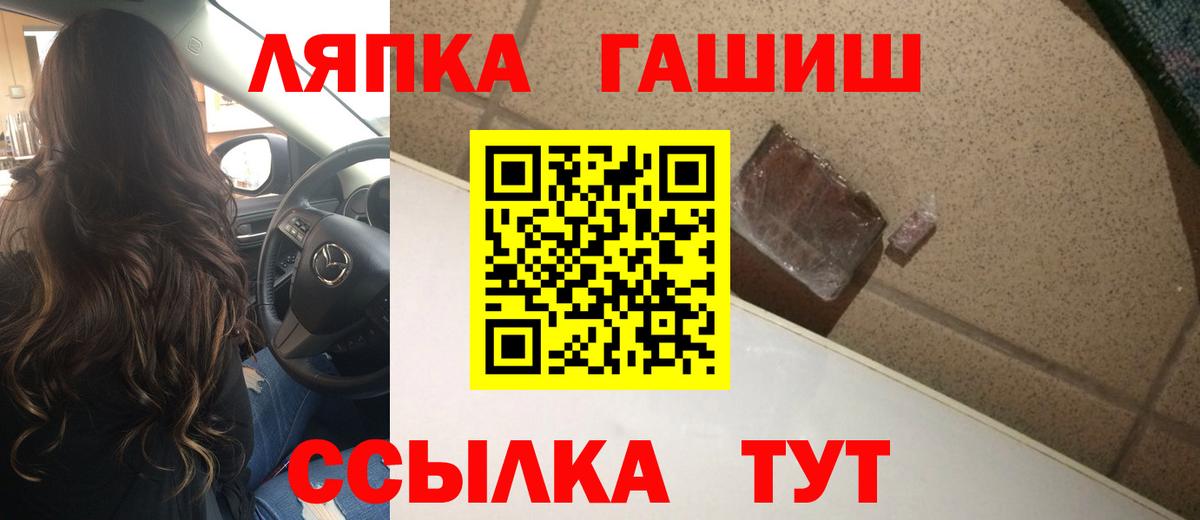 ГАШ Ice-O-Lator  ГАШ  Вход с VPN  Первоуральск  ГАШ Premium 