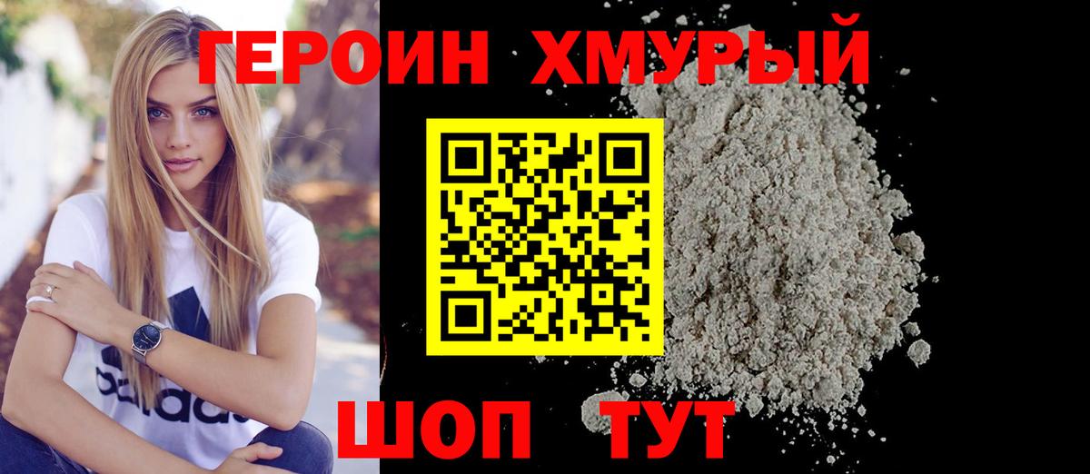 Героин Афган Первоуральск