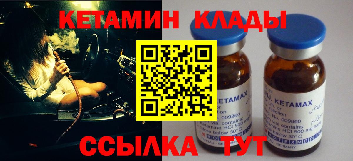 Кетамин VHQ  Вход с VPN    маркетплейс  Первоуральск 