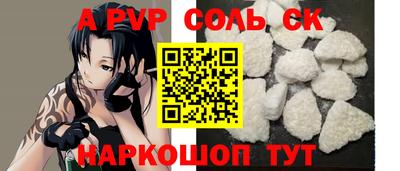 соль ск Ачхой-Мартан