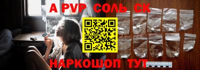 соль ск Ачхой-Мартан