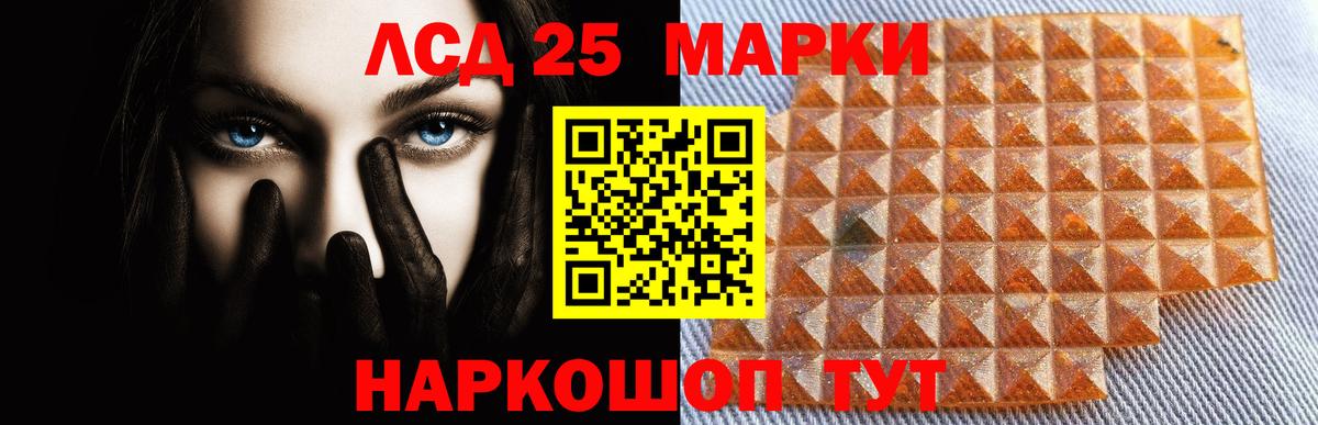 Первоуральск  Лсд 25 экстази  Лсд 25 экстази кислота  Вход с VPN  ЛСД экстази ecstasy 