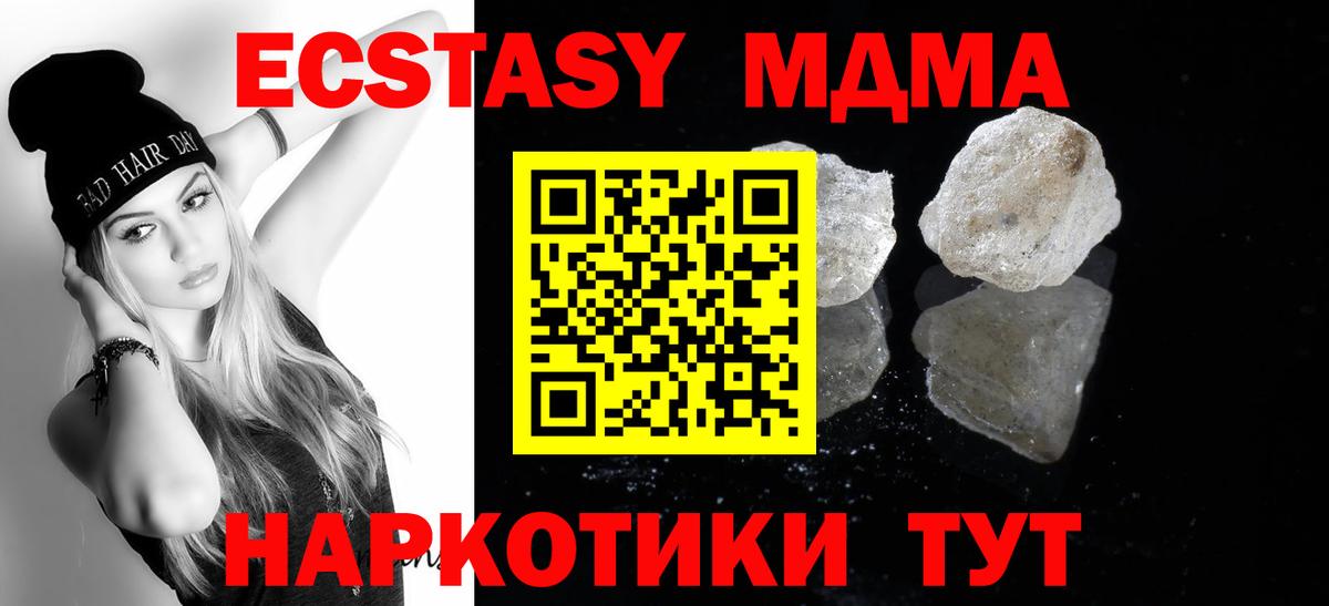 МДМА Molly  МДМА VHQ  Первоуральск  Вход с VPN 