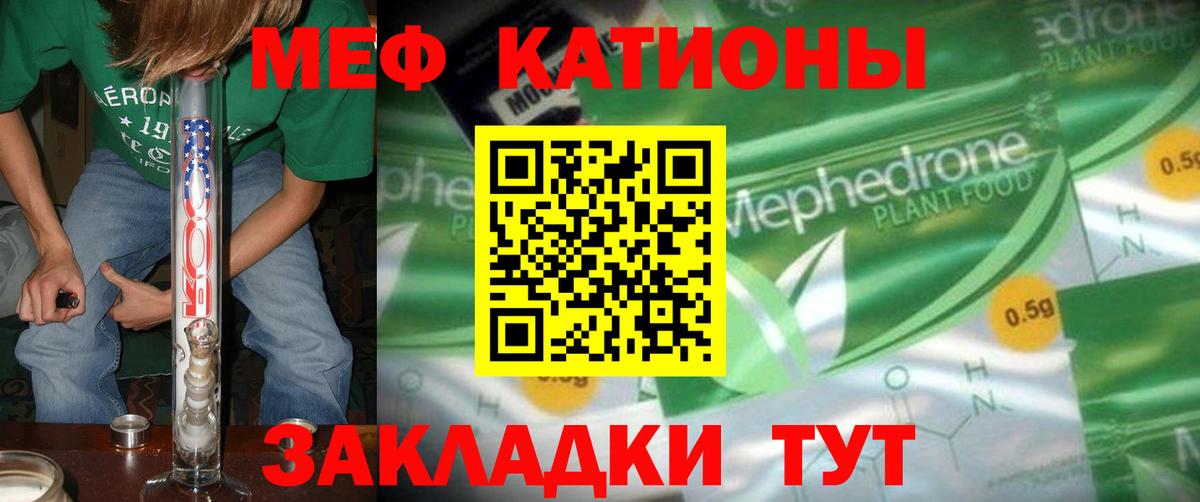 МЯУ-МЯУ  купить наркотик  Вход с VPN  МЯУ-МЯУ VHQ  МЯУ-МЯУ  Первоуральск  МЕФ VHQ 
