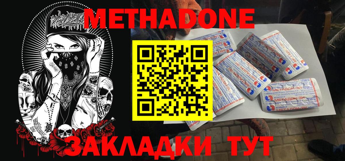 МЕТАДОН мёд  Вход с VPN  Первоуральск 