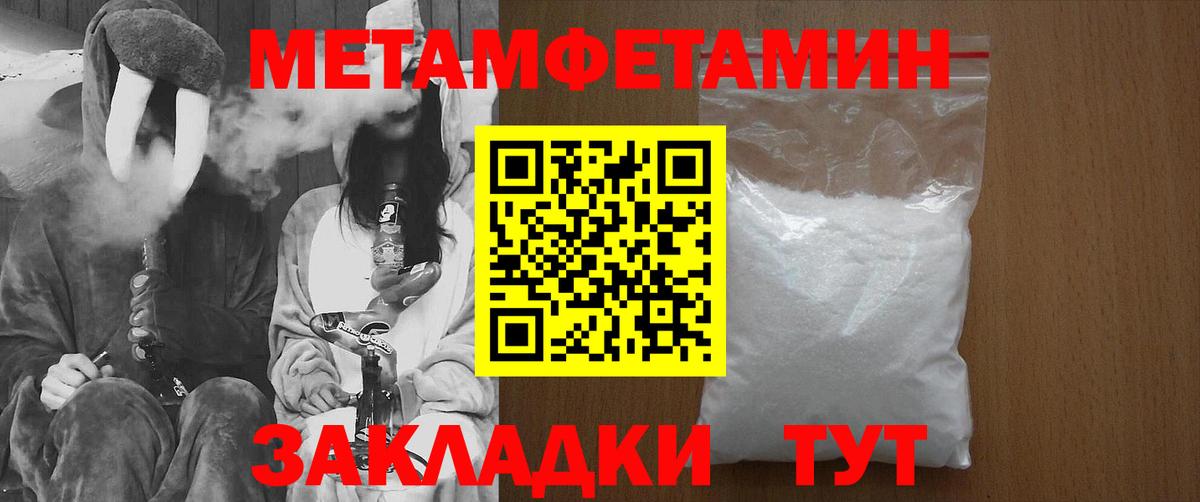 Метамфетамин Methamphetamine Первоуральск