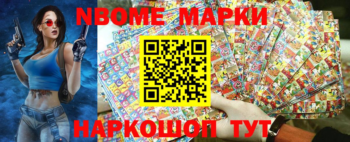Первоуральск  что такое наркотик  Вход с VPN  Марки NBOMe 1,5мг 