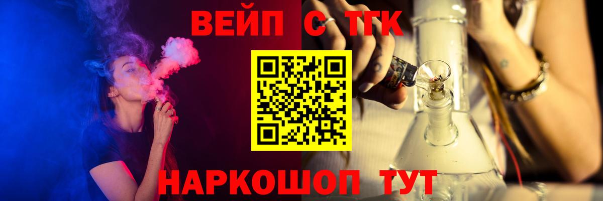 ТГК жижа Первоуральск